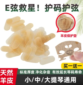 Small Medium Large Cello Bridge Sheepskin Pad E-String Anti-Sink Flexible Protective Pad Violin Horse Bridge String Slot Accessories