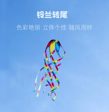 Lily of the Valley Kite Tail - New 3D Rotating Rainbow Tail Attachment for Large Kites, Multi-Color Streaming Design