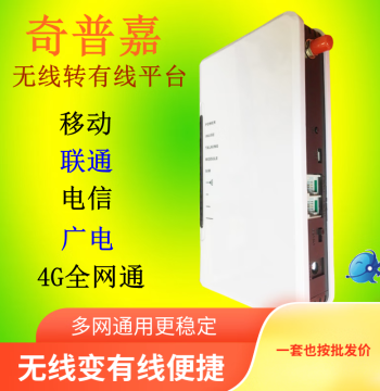 Zipei Wireless to Wired Platform, SIM Card to Landline Converter, Compatible with Security Gateways and Elevators, Full Network 4G Support for Mobile, Telecom, Broadnet, and Unicom with Reverse Polarity Signal