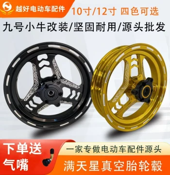 Starry Sky Wheel Hub - 12-Inch and 10-Inch Front Wheel Rims for Ninebot and Niu Electric Scooter Modifications