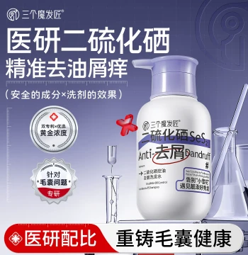 Anti-Dandruff Shampoo with Selenium Sulfide for Oil Control and Itch Relief