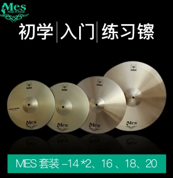 Drum Kit Jazz Cymbals – MES Alloy 4-Piece Set (14", 16", 18", 20")