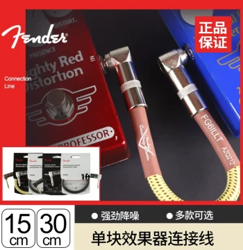 Fender Electric Guitar Pedal Patch Cable - 0.3M Noise-Canceling Shielded Short Cable for Bass