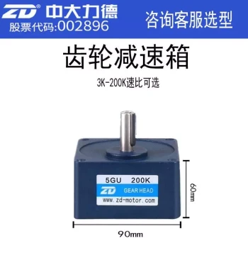ZD Zhongda 5GN Reducer with Small 90 AC/DC Gear Motor - 3-200 Ratio Gearbox and Worm Wheel