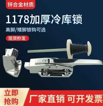 1178 Cold Storage Door Lock, Thickened Zinc Alloy Handle Lock for Freezers, Ovens, and Baking Chambers – Spare Parts