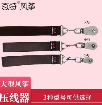 Baite Large Kite Flying Reel, Line Presser, Quick Kite Retrieval Accessory, Weifang Kite Line Equipment