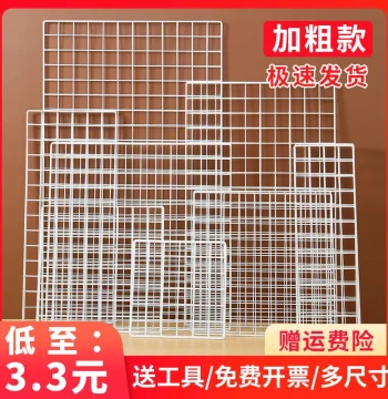 Wire Mesh Grid Iron Net White Supermarket Display Rack Wire Grid Wall-Mounted Shelf Kindergarten Wall