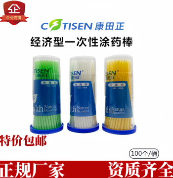 Medication Application Stick Oral Dip Stick for Beauty Salon Nail Art Tattoo Disposable Small Cotton Swab Dental Consumable Small Brush