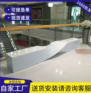 Mall Fiberglass Leisure Seating Shopping Center Public Rest Bench Indoor Outdoor Plaza Multi-Person Long Bench Waiting Chair