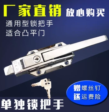 BX-1178 Cold Storage Door Handle, Oven Lock Pull, Industrial Latch Handle