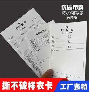 Tear-Resistant Fabric Swatch Cards, Wash Labels, Hang Tags, and Sample Boards for Garment Production