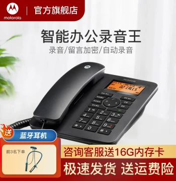 Motorola CT111C Recording Telephone - Office/Home Landline with Auto Answering, Message Management, Storage Card, and PC Export