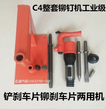 Brake Pad Riveting Machine Air Chisel Pneumatic Riveter Brake Pad Tool Automotive Maintenance and Repair Tools
