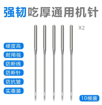 Sewing Machine Needles Home Electric Multi-Function Sewing Machine Needle Size 14 14#90 10 pcs (1 Pack)