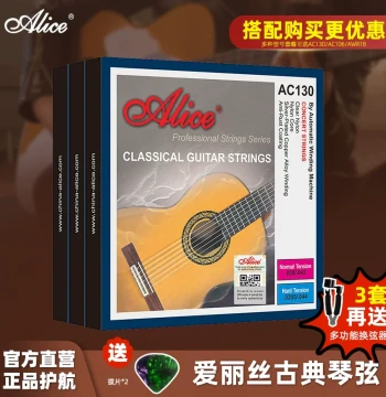 Genuine Alice Classical Guitar Strings AC130 - Silver-Plated Nylon Full Set (6 Strings)