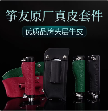 Zhengyou Kite Reel Waist Support Leather Case Handle, Genuine Leather Original Accessory, Variable Speed Reel Spool Special Belly Support Protective Cover