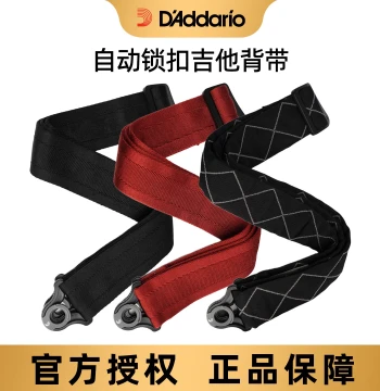 D'Addario Auto Lock Electric Guitar & Bass Strap - Anti-Slip Locking Head, No Drill Required