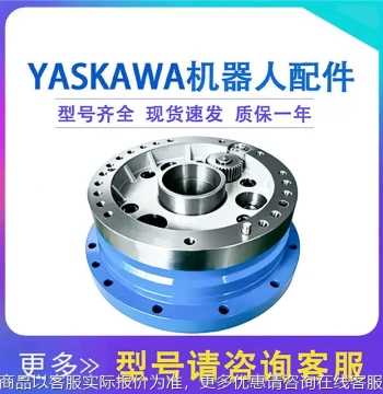 Robot Axis Gearbox 50 Model 1382898-1 Axis Joint Speed Reducer for Manipulator