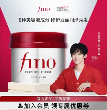 Hair Mask Fino Rich Beauty Liquid 230g Repairs Breakage