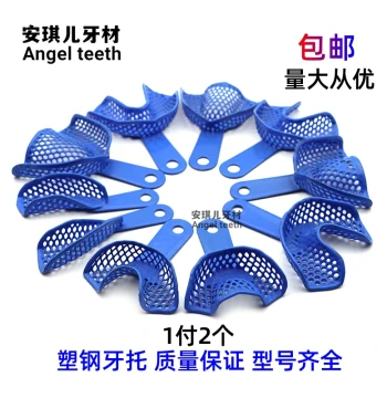 Dental Materials: Plastic-Steel Impression Trays with Mesh Design for Disposable Use