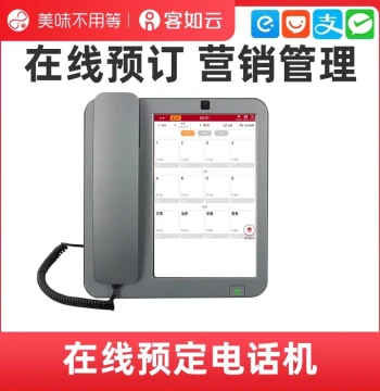 Delicious Reservation System Phone Online Intelligent Booking Management System CRM Management Restaurant Smart Table & Private Room Booking Hardware-Software Integrated Smart Reservation Phone