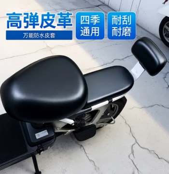 Waterproof & Sunproof Leather E-Bike Seat Cover, Thickened All-Season Universal Front/Rear Cushion for Small Electric Scooters