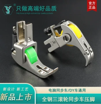 Shuyu New DY Computerized Synchronous Sewing Machine Foot - Premium All-Steel Roller Presser Foot for Thick & Thin Fabrics (No Adjustment Needed)