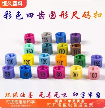 Children's Colorful Plastic Size Rings Adult Hanger Size Buttons Numbered Garment Tags