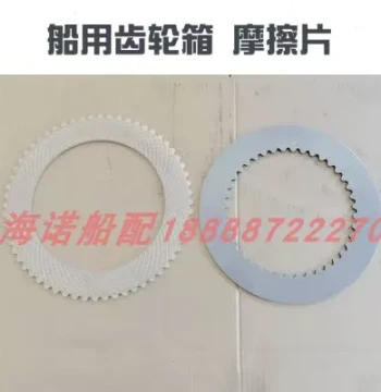 1100 600 06 16 40 120 135 300 Marine Gearbox Friction Plate Accessories Clutch Plate