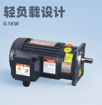 GPG Motor 0.1KW Vertical Three-Phase Aluminum Housing Brake Gear Reduction Motor, Taibang AC Motor