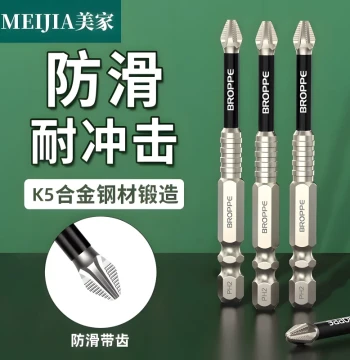 Impact-Resistant Non-Slip Cross Strong Magnetic High-Hardness Manganese Steel Electric Drill Screwdriver Hex Bit Set