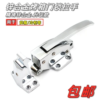 Cold Storage Door Lock, Oven Door Latch, Freezer Handle - Adjustable Pull Handle and Hasp Accessories