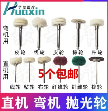 Dental Polishing Wheels for Low-Speed Straight & Handpiece - Shank-Mounted Cloth, Bonded, Threaded, Brown, Fiber & Polishing Wheels
