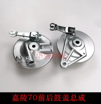 Jialing JH70 & Jianshe 48Q Brake Disc Assembly, Complete Braking System, Front/Rear Brake Shoes, Drum Covers, and Brake Rocker Arms
