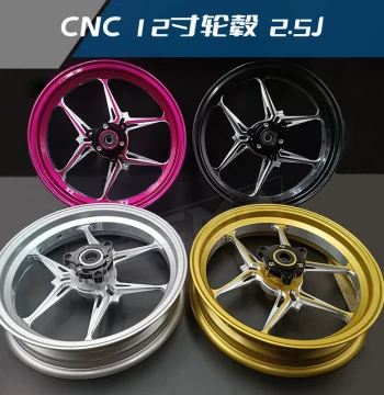 PDS Aluminum Alloy Wheel Hub for Electric Scooters - Front Wheel Rim 12-inch for Niu U1, UQI, US, U+, N1S Modifications