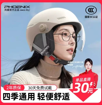Phoenix 3C Certified Electric Scooter Helmet for Women All-Season Summer 2026 New Style Hair-Friendly Safety Helmet