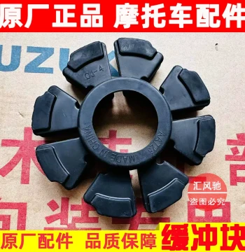Rear Wheel Buffer Rubber Block for Light Suzuki Motorcycle Hanjun GR150 and Handao QS150-5-6-7