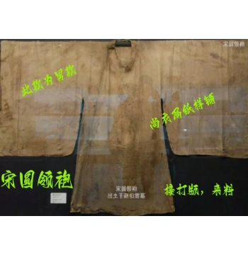 Paper Pattern: Song Dynasty Round-Collar Robe Drafting Template