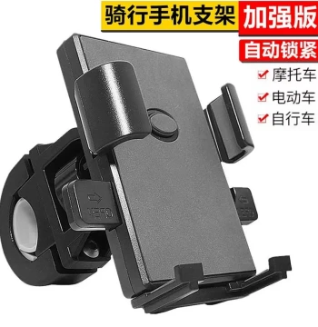 Electric Scooter Phone Mount for Navigation - Shockproof Holder for Motorcycles, Bicycles, Delivery Riders, Scooters & E-Bikes