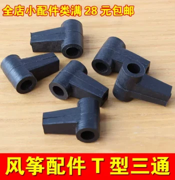 DIY Kite Accessories - Standard T-Type Connector with Inner Diameter for Stunt Sport Kites, Weifang Yixianqian Kite Parts