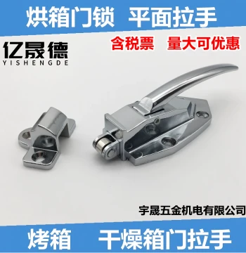 Oven Door Lock, Freezer Latch Hasp Handle, Cold Storage Door Lock, Oven Lock, Flat Door Pull, Oven Accessory