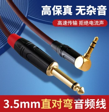 Electric Wind Instrument Angled AUX Audio Cable, Dedicated Speaker Plug, Lossless Output Adapter for Car PC and Headphones