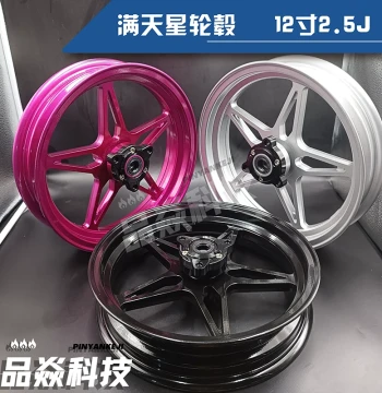 NIU U+B N1S UQi 12"/10" Starry Wheel Upgrade - Compatible with Ninebot C90 & EM100 Custom Modification