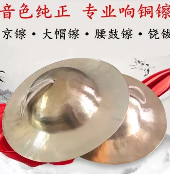 Professional Resonant Bronze Cymbals: Large/Medium/Small Beijing Cymbals, Water Cymbals, Military Cymbals, Waist Drum Cymbals, Big Hat Cymbals, Guang & Sichuan Gongs, and Large Nao Instruments