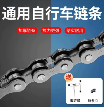 Bicycle Chain 6/7/8/9/10-Speed for Mountain and Folding Bikes