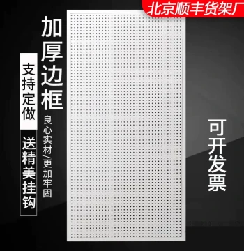 Stainless Steel Pegboard Wall Shelf with Round Holes for Multi-Purpose Storage of Socks, Jewelry, and Tools