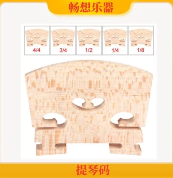 1 Maple Violin Bridge for 4/4, 3/4, 1/2, 1/4, 1/8, 1/10 Violins
