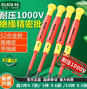 Lao A Insulated Screwdriver Set – Phillips, Flathead, Hex, Strong Magnet, Ultra-Hard for Home and Electrician Use