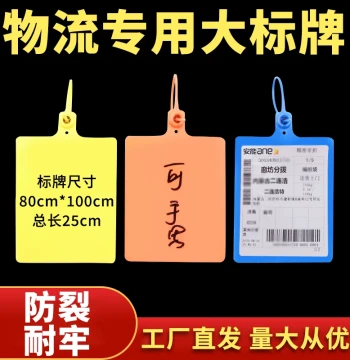Integrated Logistics Express Hang Tags, Plastic Labels for Best, ZTO, Yunda, Aneng, Warehouse Identification