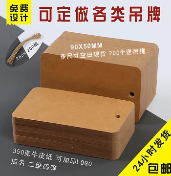 Custom Kraft Paper Hang Tags Quality Certificate Price Labels Clothing Tags Logo Customization Generic Blank Cards Hand-Writable